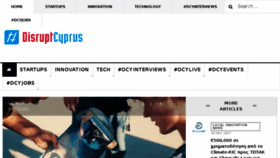 What Disruptcyprus.com website looked like in 2017 (6 years ago)