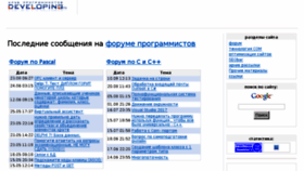 What Developing.ru website looked like in 2017 (6 years ago)