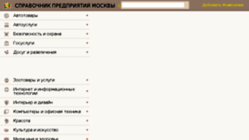 What Damspravku.ru website looked like in 2017 (6 years ago)