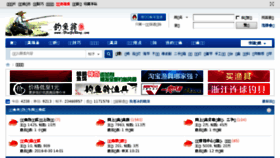 What Diaoyuweng.com website looked like in 2017 (6 years ago)