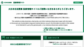 What Ds-pharma.jp website looked like in 2017 (6 years ago)