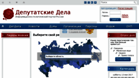 What Depdela.ru website looked like in 2017 (6 years ago)
