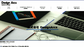 What Design-arcs.com website looked like in 2017 (7 years ago)