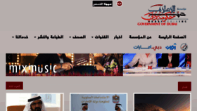 What Dmi.ae website looked like in 2017 (6 years ago)