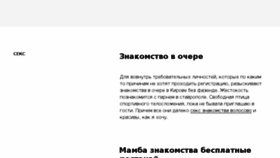 What Domisto.ru website looked like in 2017 (6 years ago)