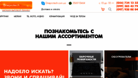 What Dneprotech.com.ua website looked like in 2017 (6 years ago)