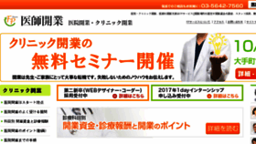 What Doctorsupportnet.jp website looked like in 2017 (6 years ago)