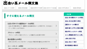 What Demr.jp website looked like in 2017 (6 years ago)