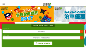 What Domain-mall.hk website looked like in 2017 (6 years ago)