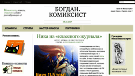 What Danbogdan.ru website looked like in 2017 (8 years ago)