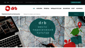 What Drb.ru website looked like in 2017 (6 years ago)