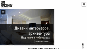What Dimd.ru website looked like in 2017 (6 years ago)