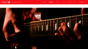 What Dns-guitar.jp website looked like in 2017 (7 years ago)