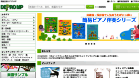 What Depromp.co.jp website looked like in 2017 (7 years ago)
