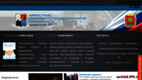 What Dolgorukovo.org website looked like in 2017 (8 years ago)