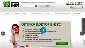 What Doctorvisus.ru website looked like in 2017 (6 years ago)