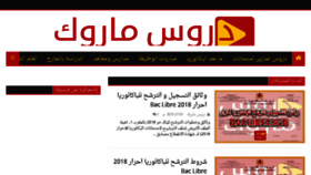 What Doros-maroc.com website looked like in 2017 (6 years ago)