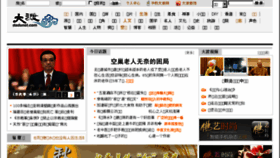 What Dadunet.com website looked like in 2017 (7 years ago)
