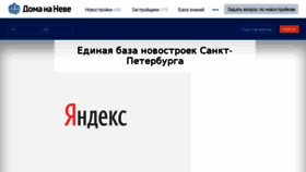 What Domananeve.ru website looked like in 2017 (6 years ago)