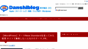 What Danshiblog.com website looked like in 2017 (6 years ago)