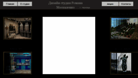 What Design-moskalenko.com.ua website looked like in 2017 (6 years ago)