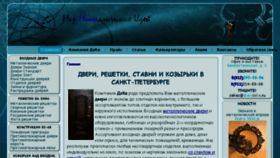 What Dverideka.ru website looked like in 2017 (6 years ago)