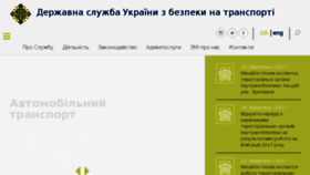 What Dsbt.gov.ua website looked like in 2017 (6 years ago)