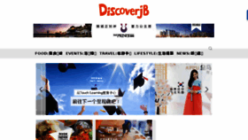 What Discoverjb.com website looked like in 2017 (6 years ago)