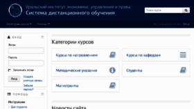 What Do.urep.ru website looked like in 2017 (6 years ago)