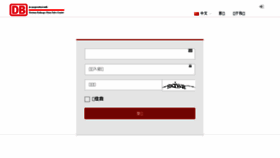 What Detie.cn website looked like in 2017 (8 years ago)