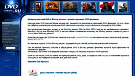 What Dvdmania.ru website looked like in 2017 (6 years ago)