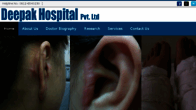What Deepakhospital.in website looked like in 2017 (6 years ago)