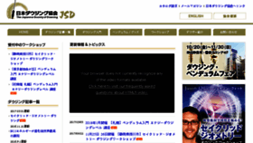 What Dowsing.jp website looked like in 2017 (6 years ago)