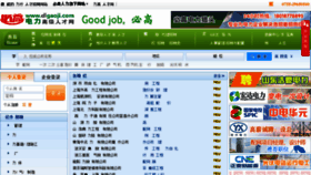 What Dlgaoji.com website looked like in 2017 (7 years ago)