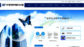 What Daejisys.co.kr website looked like in 2017 (6 years ago)