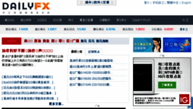 What Dailyfx.com.hk website looked like in 2017 (6 years ago)