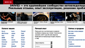 What Drive2.ru website looked like in 2017 (6 years ago)