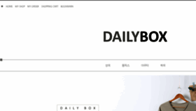 What Daily-box.com website looked like in 2017 (6 years ago)
