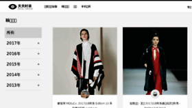 What Dailyfashion.cn website looked like in 2017 (6 years ago)