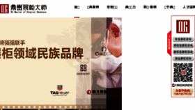 What Dinggui88.com website looked like in 2017 (6 years ago)