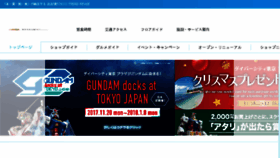 What Divercity-tokyo.com website looked like in 2017 (6 years ago)