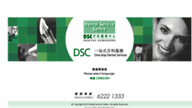 What Dschk.com website looked like in 2017 (6 years ago)