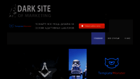 What Darksiteofmarketing.com website looked like in 2017 (6 years ago)