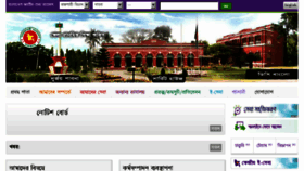 What Dpe.pabna.gov.bd website looked like in 2017 (6 years ago)