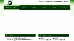 What Daiei-taito.com website looked like in 2017 (6 years ago)