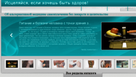 What Doktor-bozhev.ru website looked like in 2017 (6 years ago)