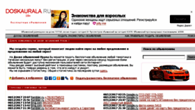 What Doskaurala.ru website looked like in 2017 (7 years ago)