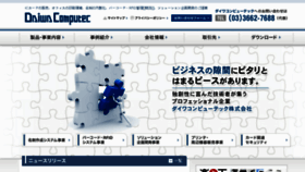 What Dcot.co.jp website looked like in 2017 (6 years ago)