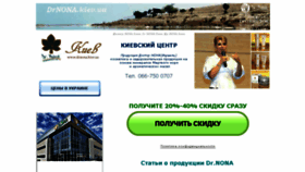 What Drnona.kiev.ua website looked like in 2017 (6 years ago)