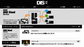 What Disejapan.co.jp website looked like in 2017 (6 years ago)